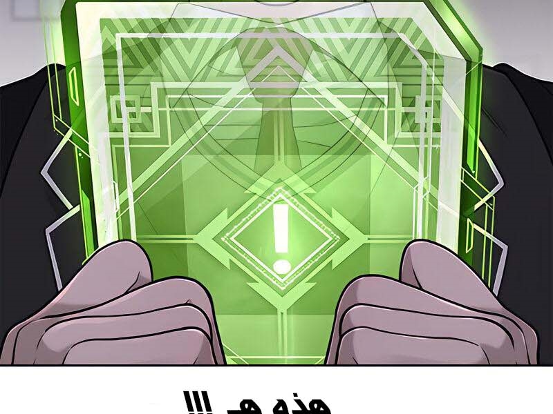 Read Quest Supremacy AR Manga Online
