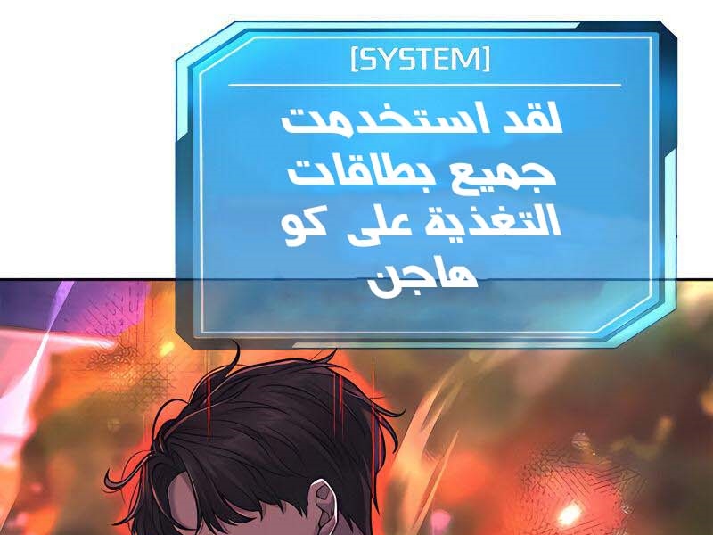 Read Quest Supremacy AR Manga Online