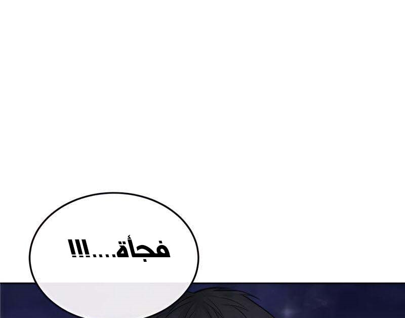 Read Quest Supremacy AR Manga Online