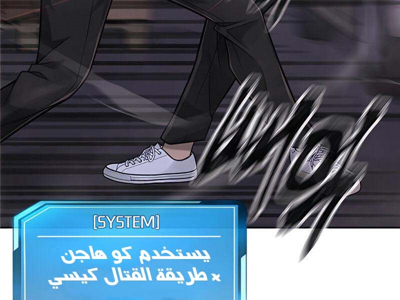 Read Quest Supremacy AR Manga Online