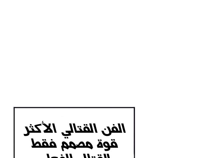 Read Quest Supremacy AR Manga Online