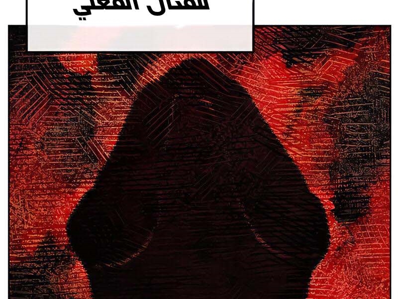 Read Quest Supremacy AR Manga Online