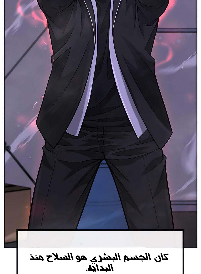 Read Quest Supremacy AR Manga Online