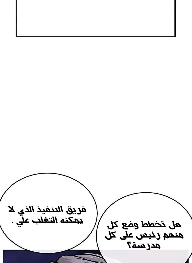 Read Quest Supremacy AR Manga Online