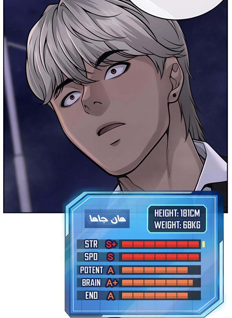 Read Quest Supremacy AR Manga Online