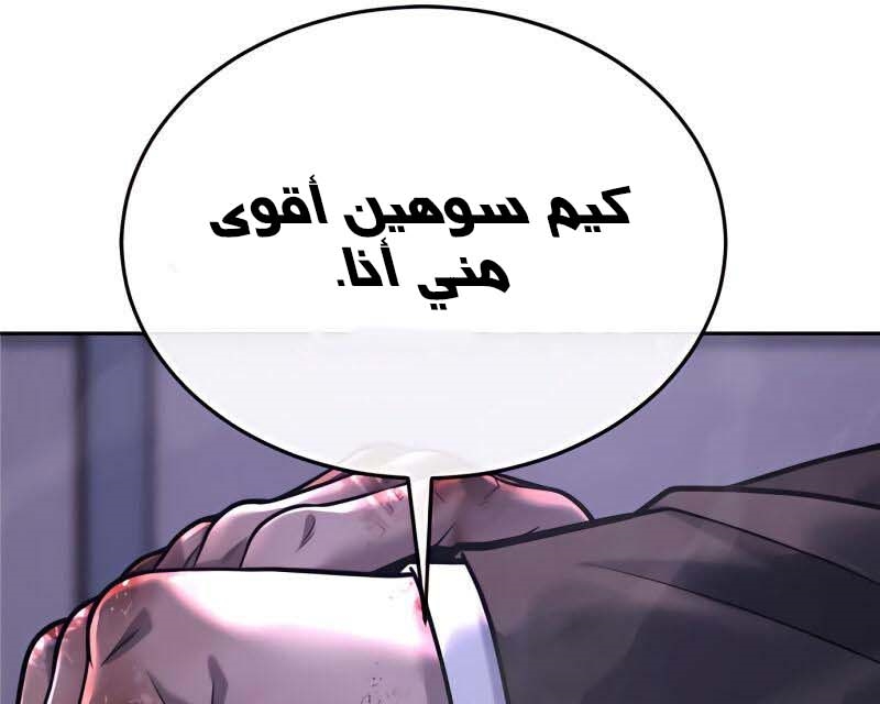 Read Quest Supremacy AR Manga Online