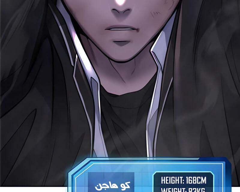 Read Quest Supremacy AR Manga Online
