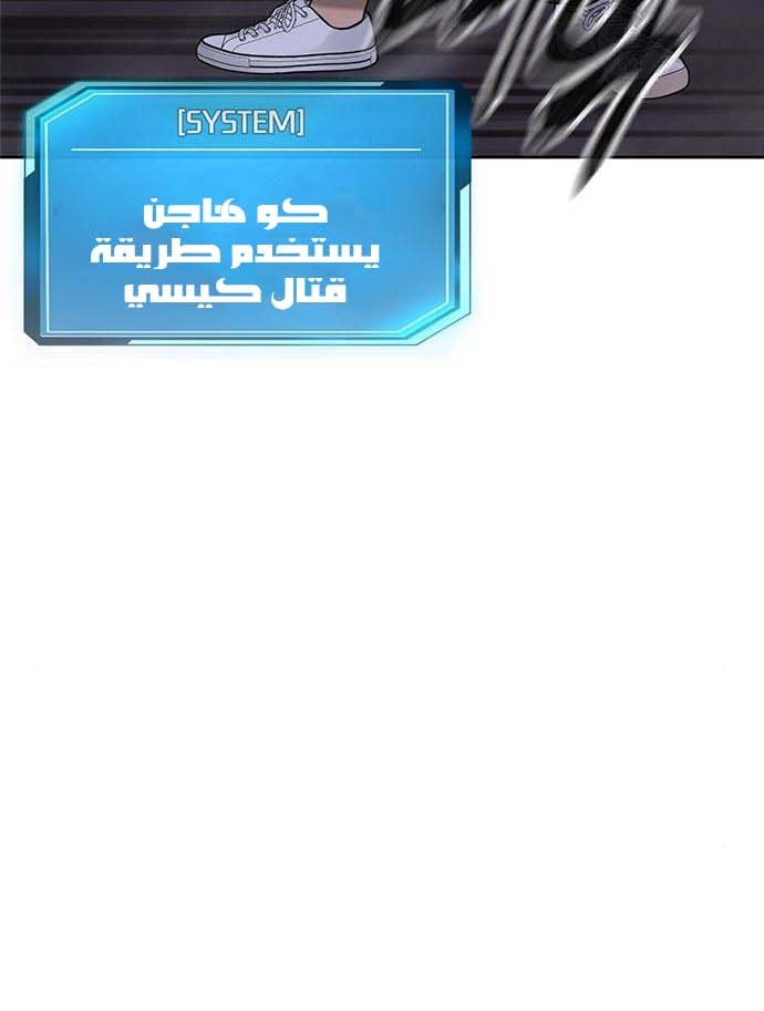 Read Quest Supremacy AR Manga Online