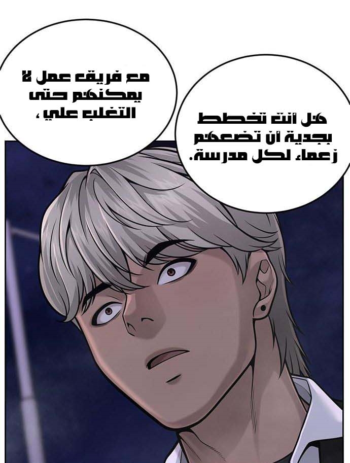 Read Quest Supremacy AR Manga Online