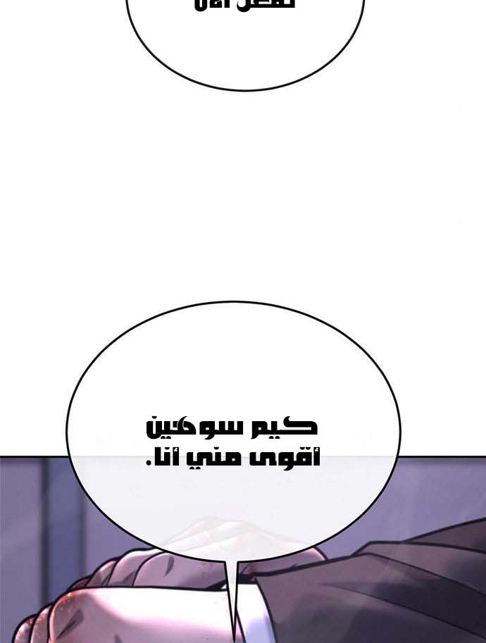 Read Quest Supremacy AR Manga Online