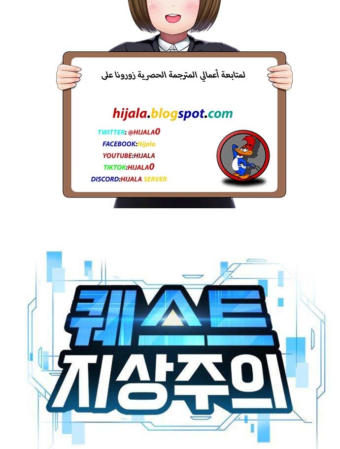 Read Quest Supremacy AR Manga Online