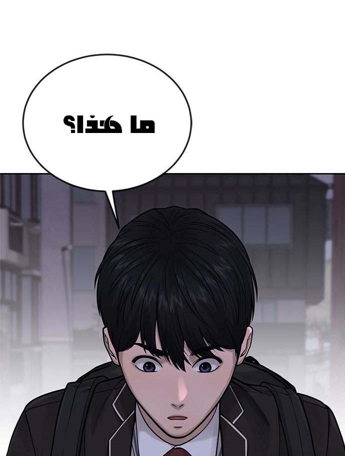 Read Quest Supremacy AR Manga Online