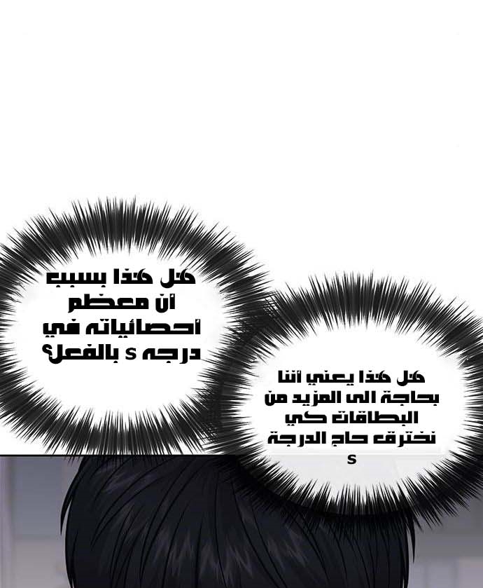Read Quest Supremacy AR Manga Online