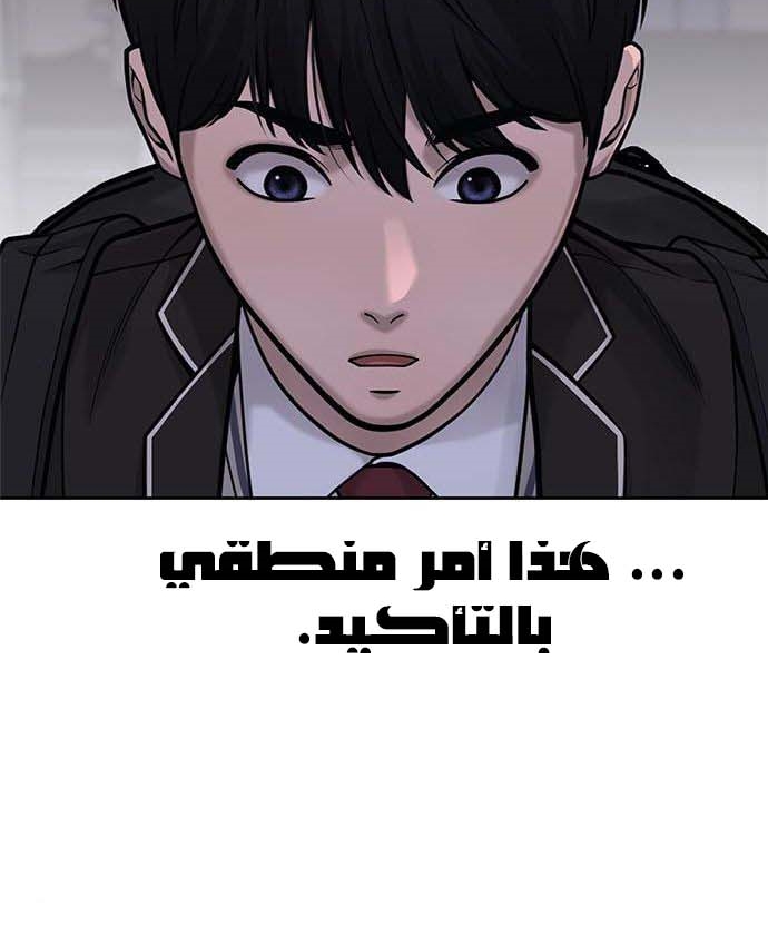 Read Quest Supremacy AR Manga Online