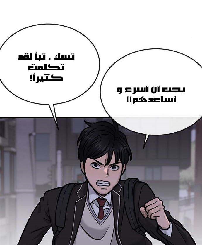 Read Quest Supremacy AR Manga Online