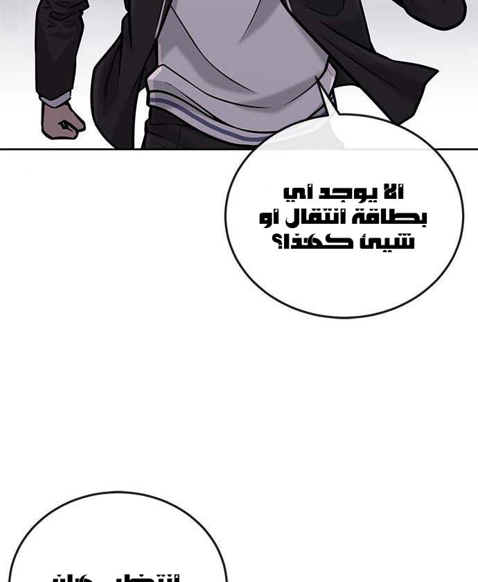 Read Quest Supremacy AR Manga Online