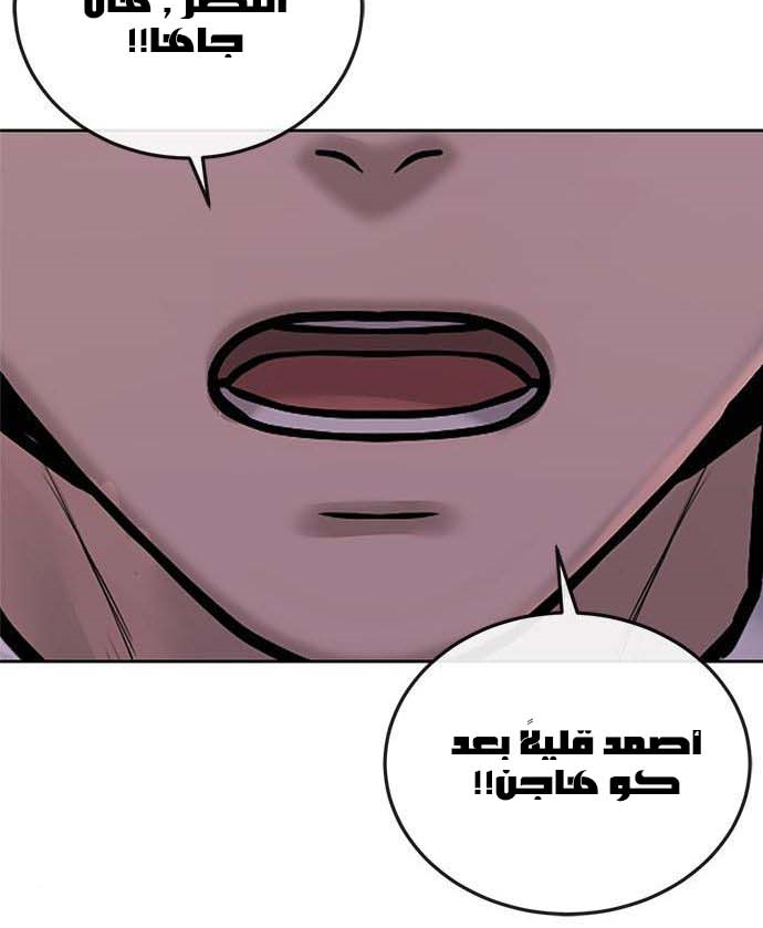 Read Quest Supremacy AR Manga Online