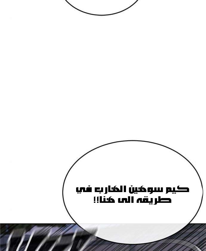 Read Quest Supremacy AR Manga Online