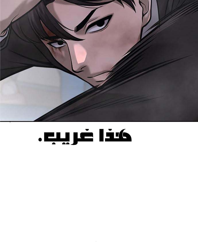 Read Quest Supremacy AR Manga Online
