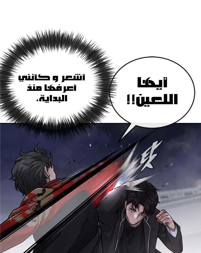 Read Quest Supremacy AR Manga Online