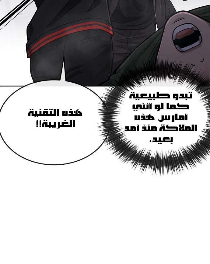 Read Quest Supremacy AR Manga Online