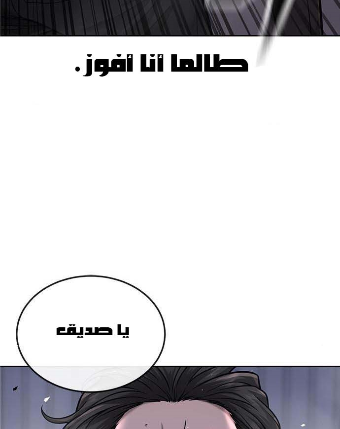 Read Quest Supremacy AR Manga Online
