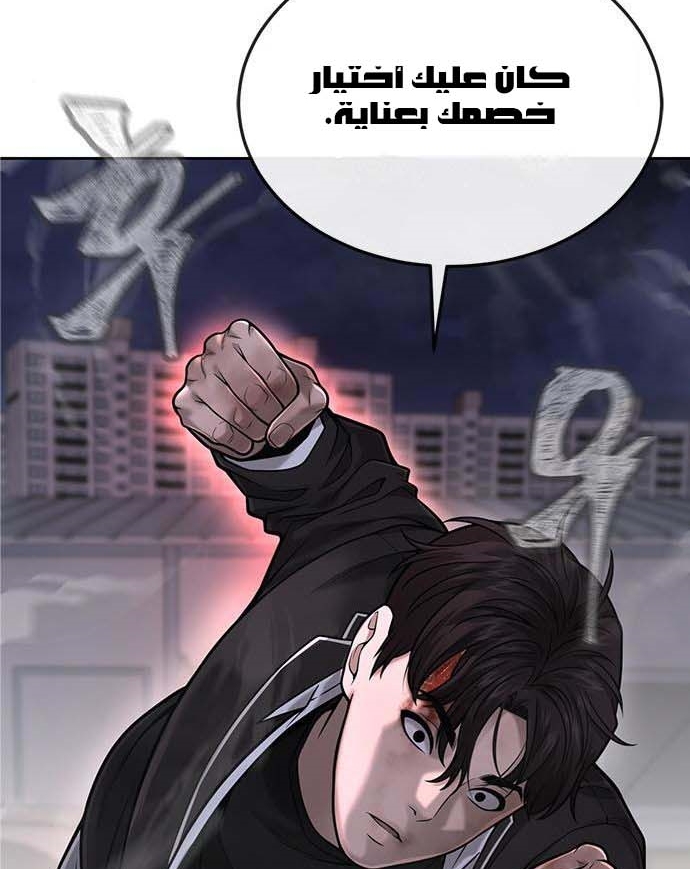 Read Quest Supremacy AR Manga Online