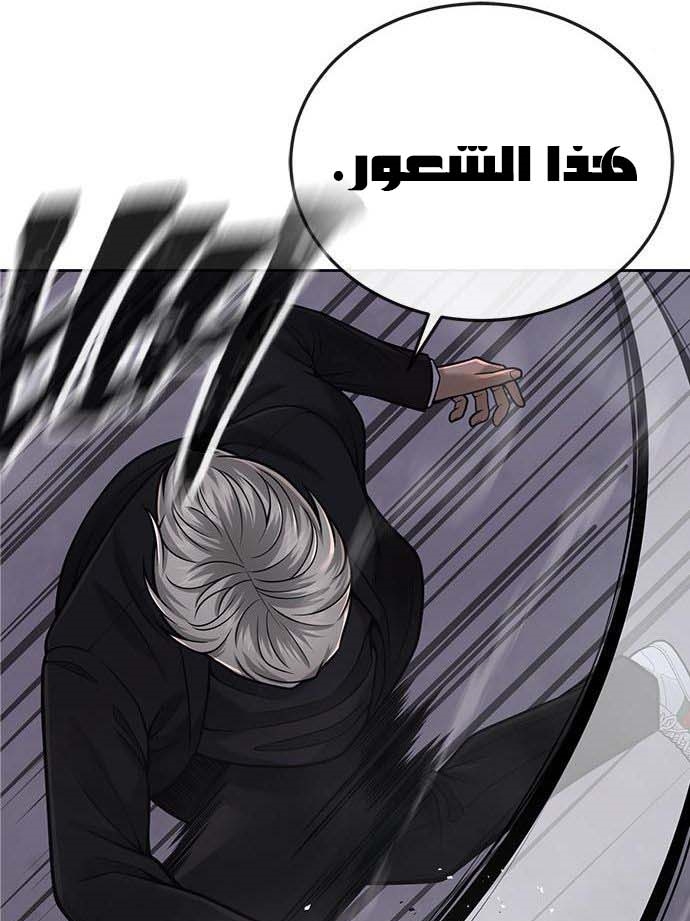 Read Quest Supremacy AR Manga Online
