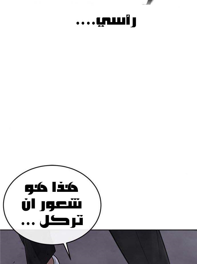 Read Quest Supremacy AR Manga Online