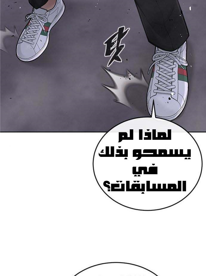 Read Quest Supremacy AR Manga Online