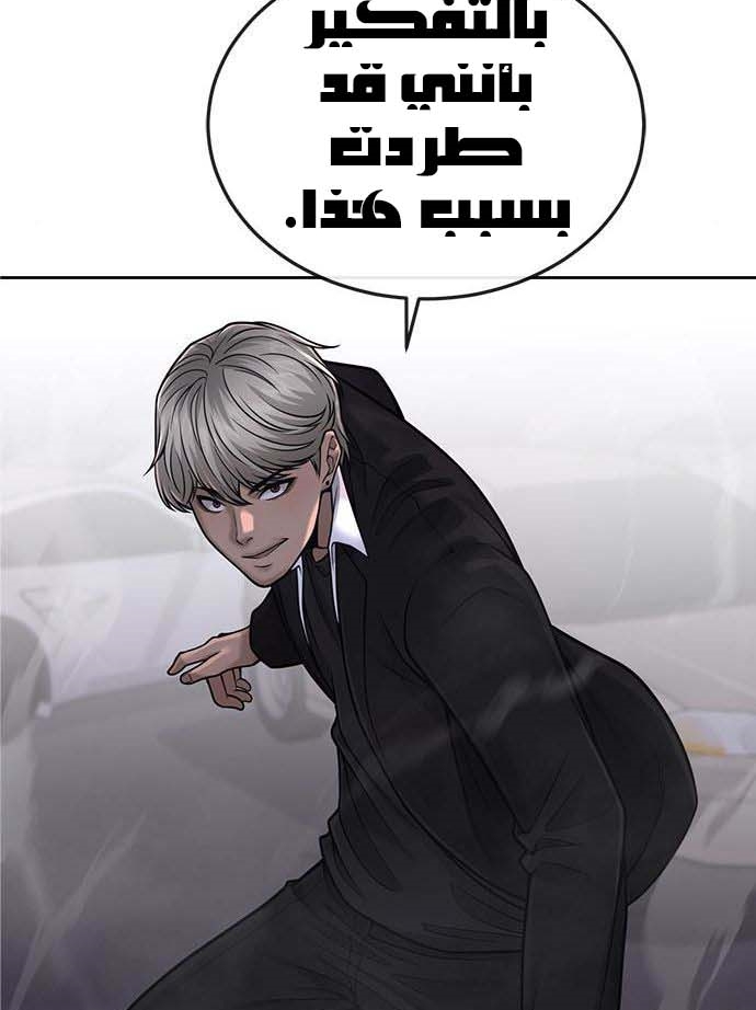 Read Quest Supremacy AR Manga Online