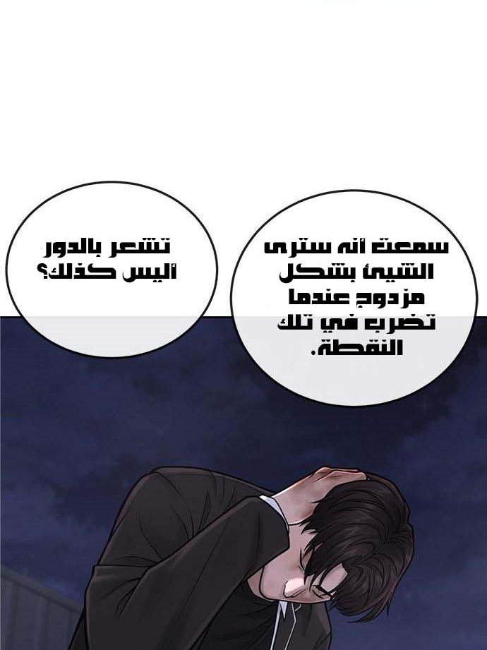 Read Quest Supremacy AR Manga Online