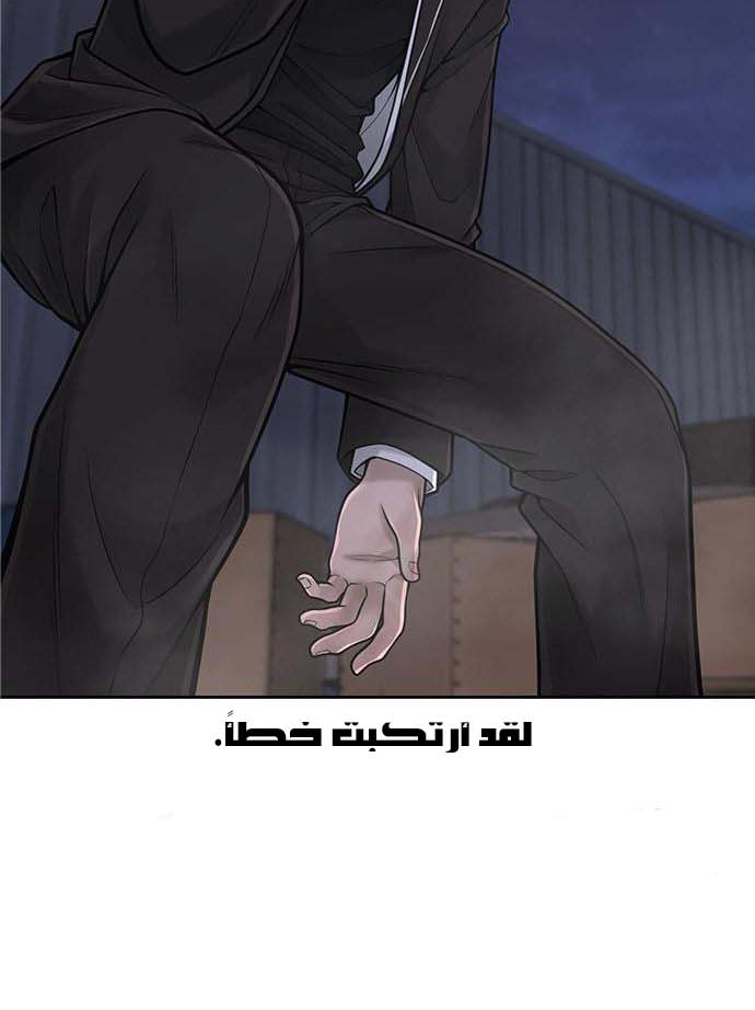 Read Quest Supremacy AR Manga Online