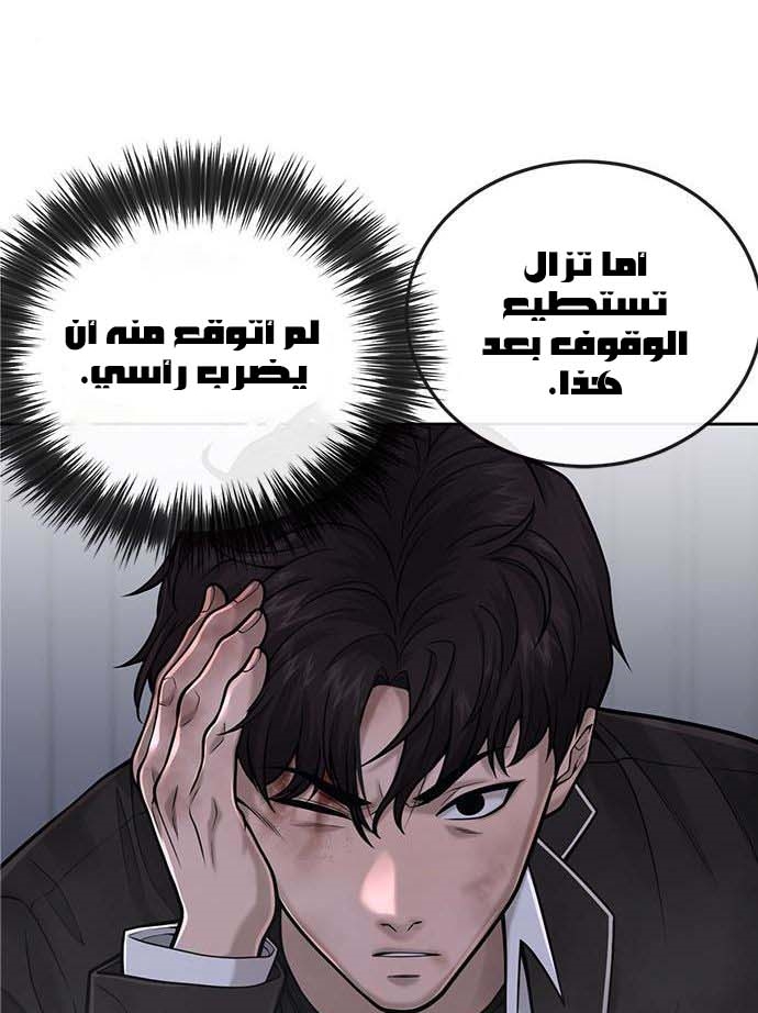 Read Quest Supremacy AR Manga Online