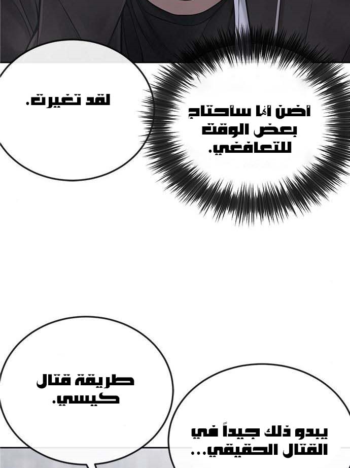 Read Quest Supremacy AR Manga Online