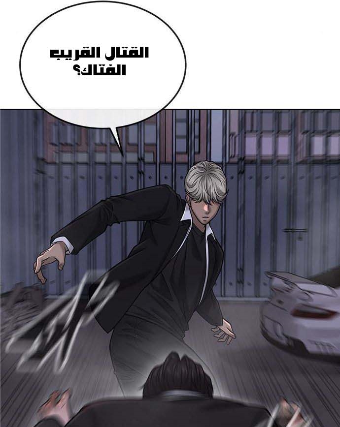 Read Quest Supremacy AR Manga Online