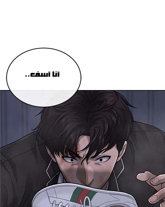 Read Quest Supremacy AR Manga Online
