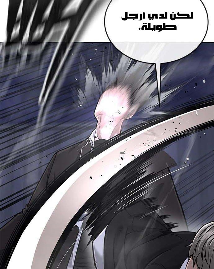 Read Quest Supremacy AR Manga Online