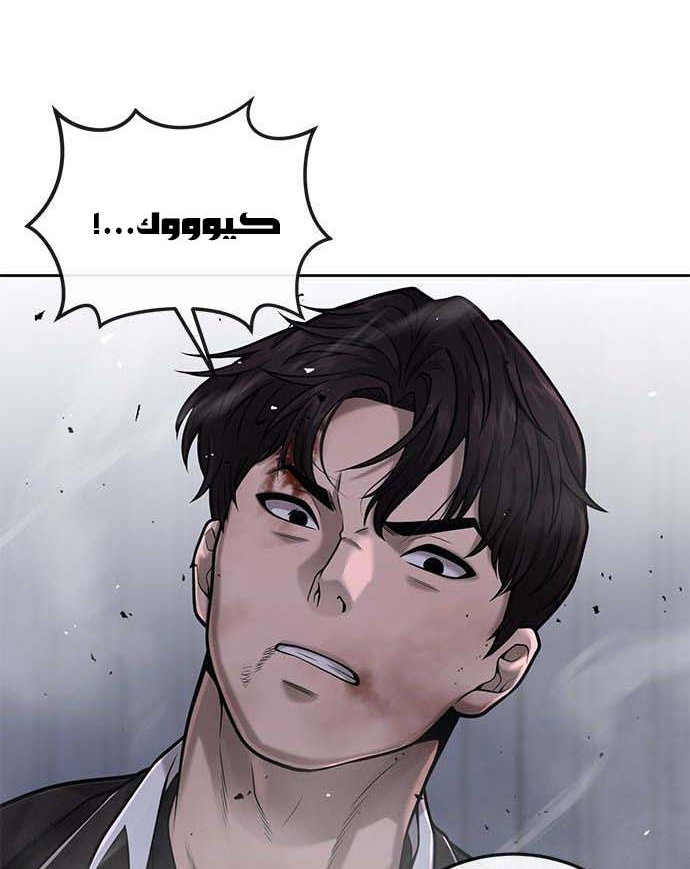 Read Quest Supremacy AR Manga Online