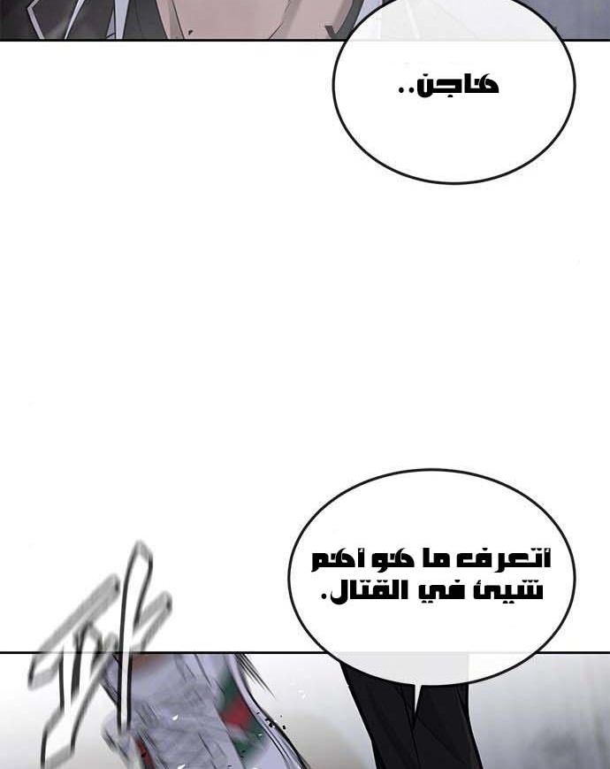 Read Quest Supremacy AR Manga Online