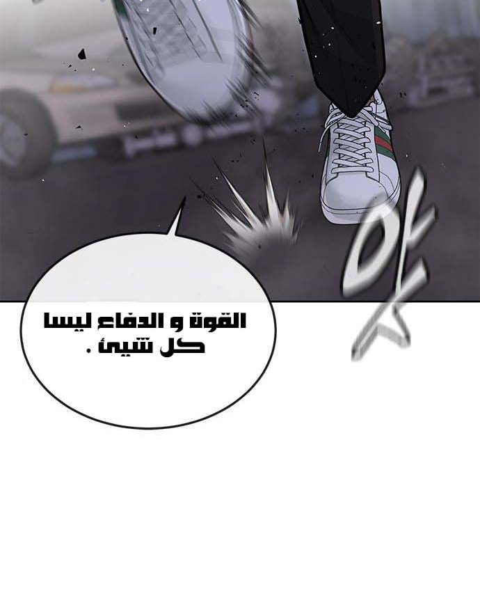 Read Quest Supremacy AR Manga Online