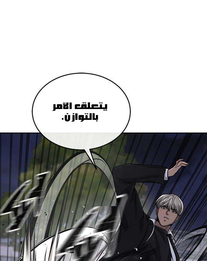 Read Quest Supremacy AR Manga Online
