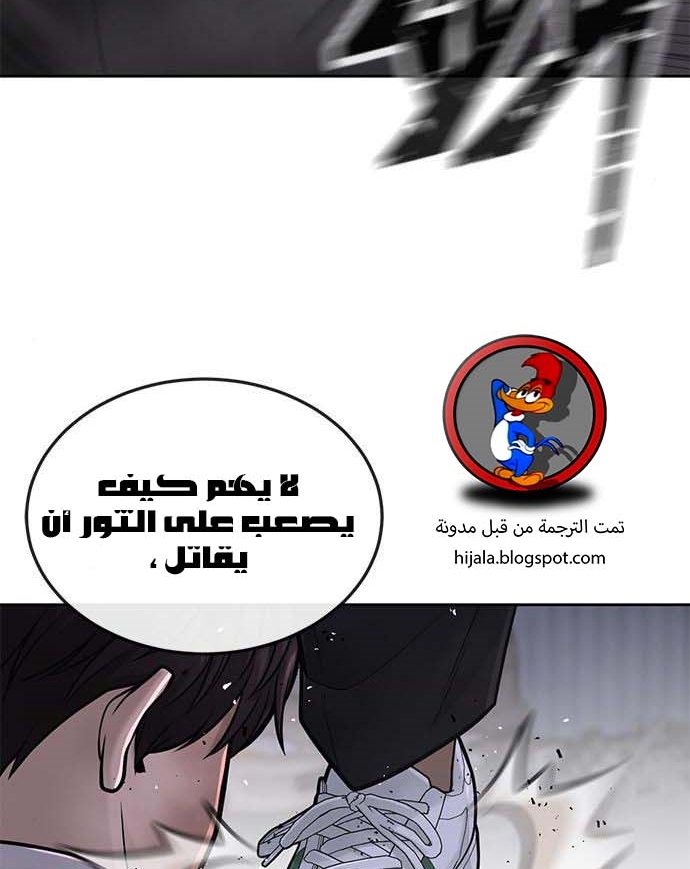 Read Quest Supremacy AR Manga Online