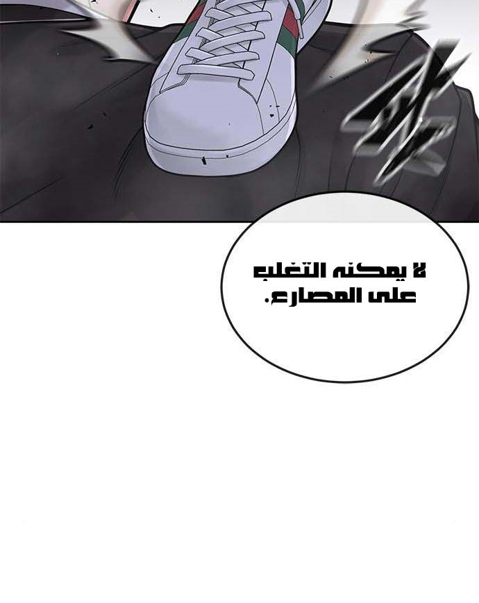 Read Quest Supremacy AR Manga Online