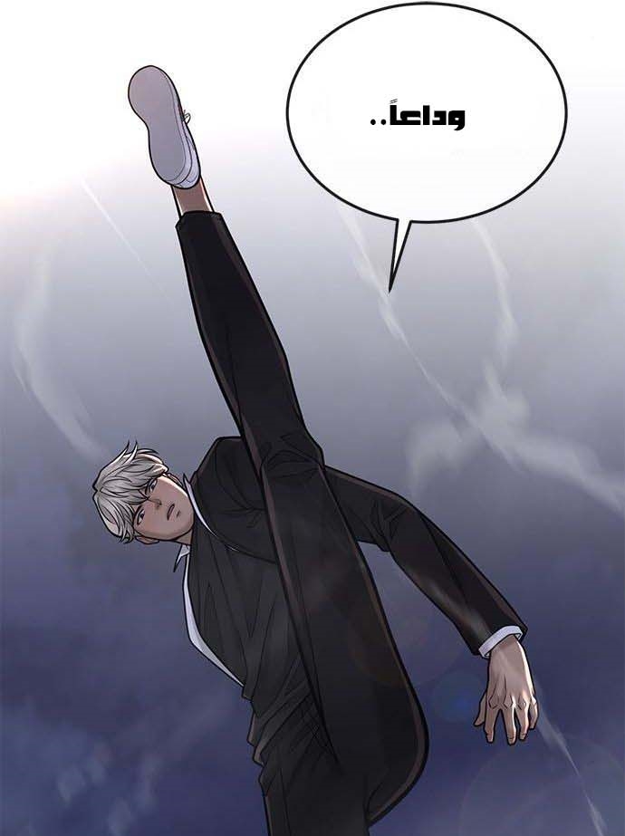 Read Quest Supremacy AR Manga Online