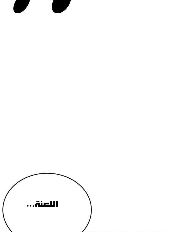 Read Quest Supremacy AR Manga Online