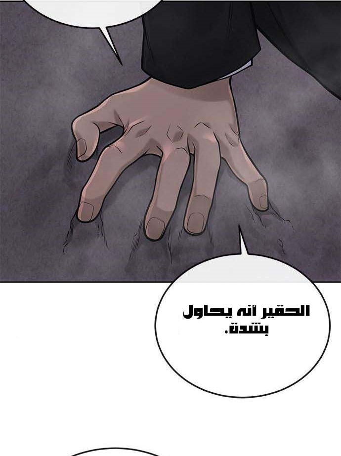 Read Quest Supremacy AR Manga Online