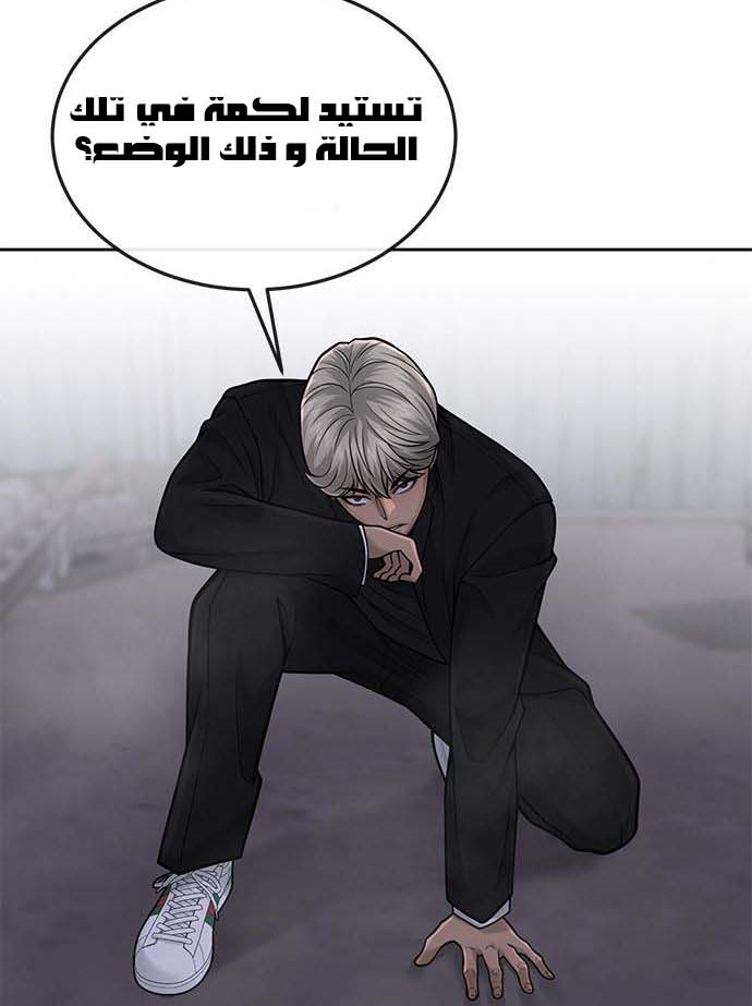Read Quest Supremacy AR Manga Online