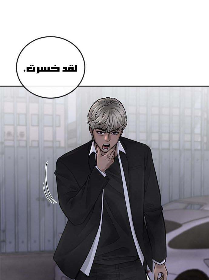 Read Quest Supremacy AR Manga Online