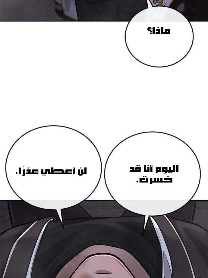 Read Quest Supremacy AR Manga Online